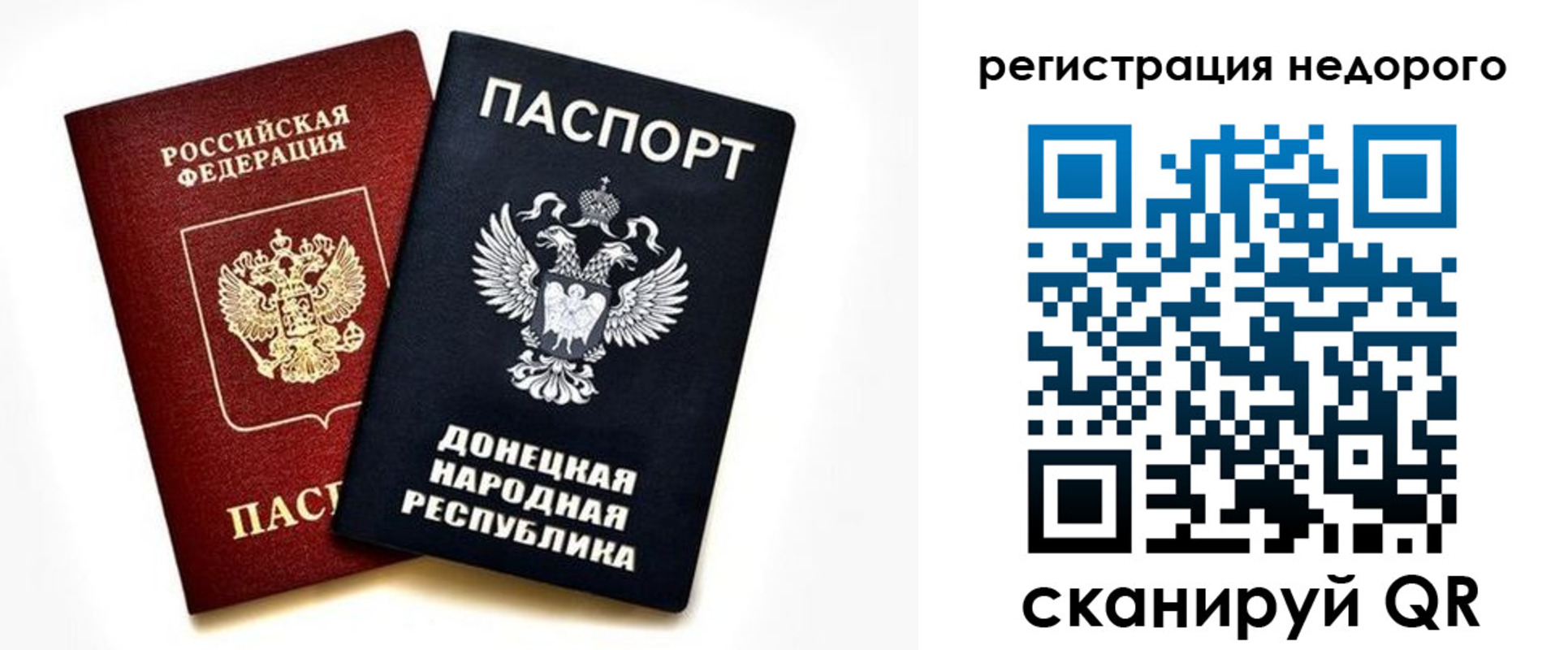 прописка для кредита в Котласе